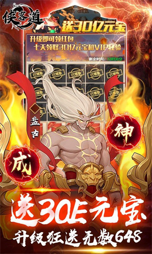 侠客道app官方版游戏