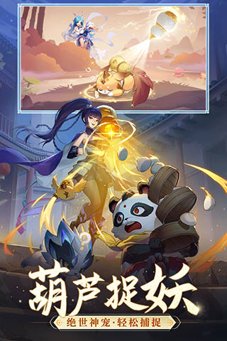 长安幻想魅族渠道服游戏