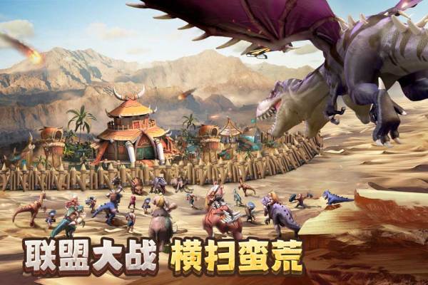 侏罗纪军团游戏游戏