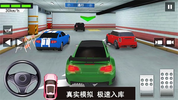 倒车入库考试游戏
