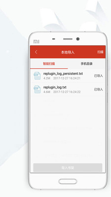 顶点小说免费APP