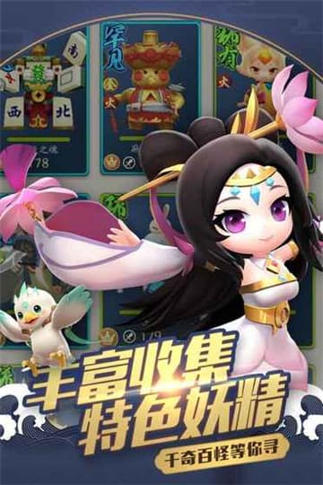 一起来捉妖app官方版装游戏