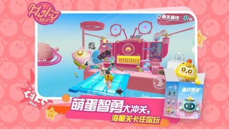 蛋仔派对抽奖模拟器官方版app游戏