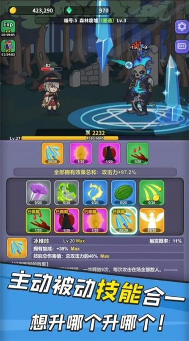 勇者变强之路折相思游戏