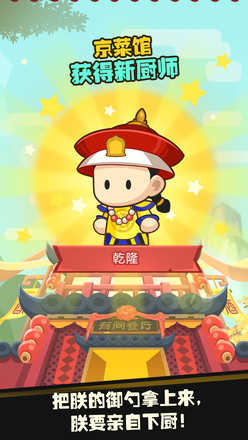 有间中餐厅2023正版游戏