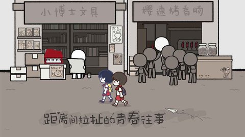 拣爱中文版游戏