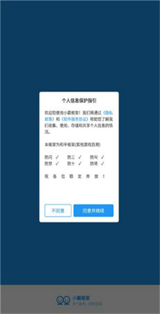 小霸框架防闪32位游戏