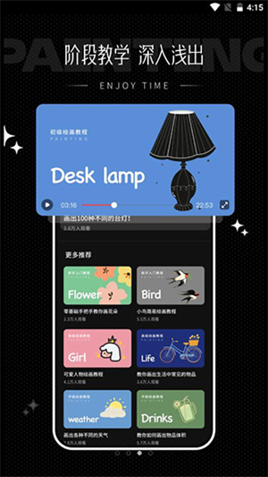 iartbook绘画2023APP