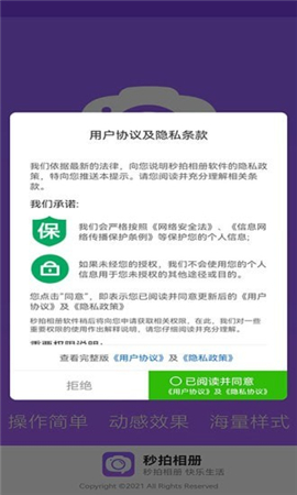 秒拍相册2023APP