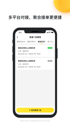 青云聚信软件APP