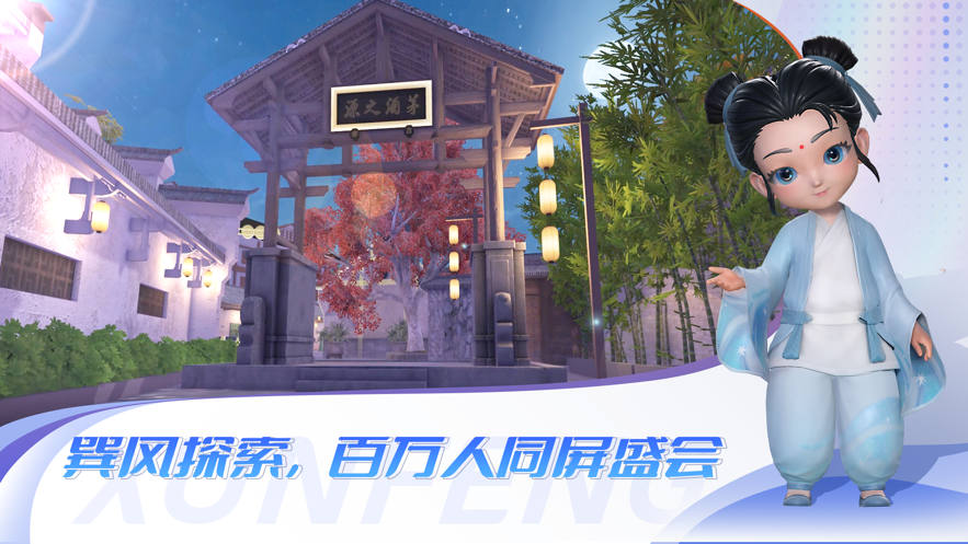 巽风appAPP