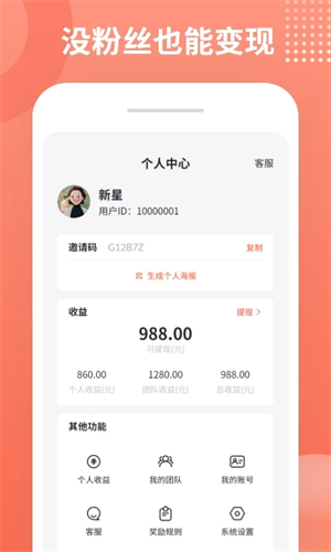 推推侠软件APP