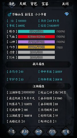 新怜花宝鉴app官方版游戏