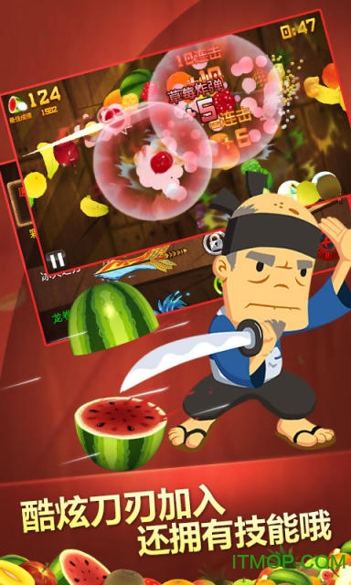 水果忍者app官方版装游戏