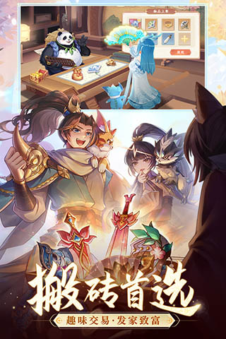 长安幻想魅族渠道服游戏