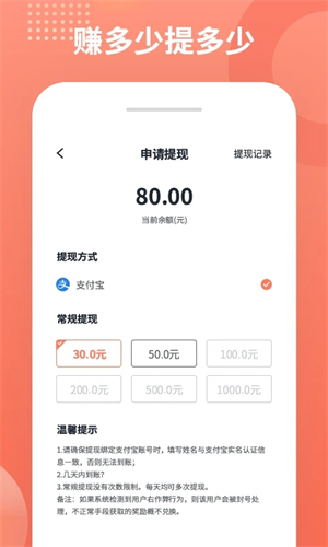 推推侠软件APP