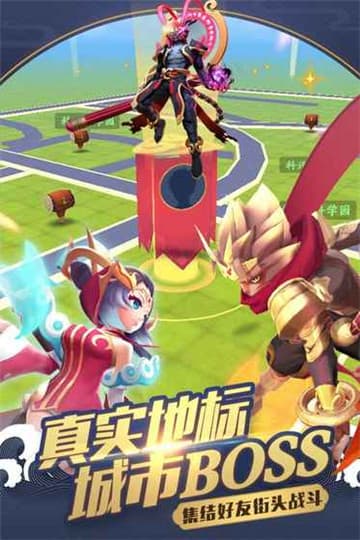 一起来捉妖app官方版装游戏