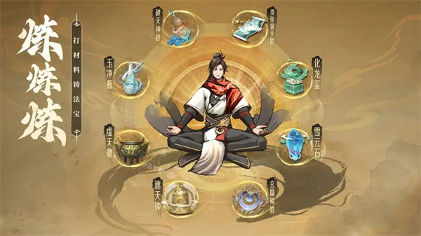凡人修仙传人界篇抖音版游戏