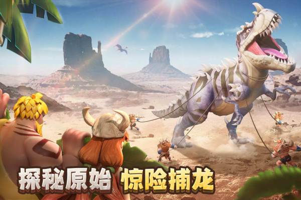 侏罗纪军团游戏游戏