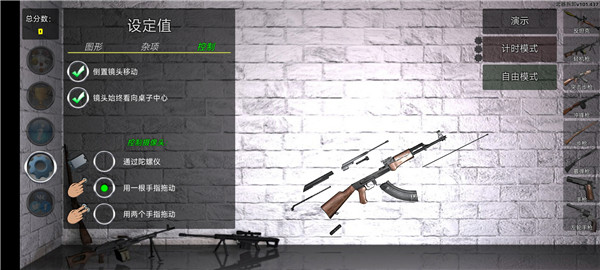 武器拆解3D汉化版游戏