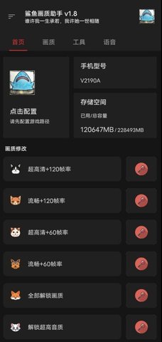 鲨鱼准星怪兽免费APP