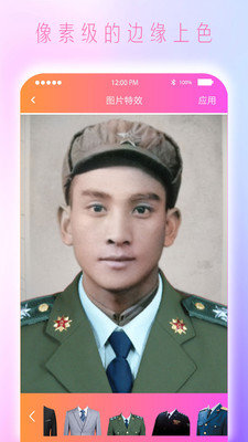 上色官方版APP