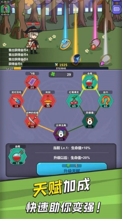 勇者变强之路折相思游戏