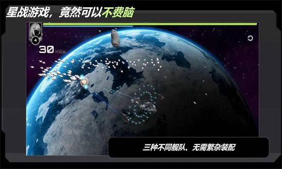 星战实验室免费软件游戏