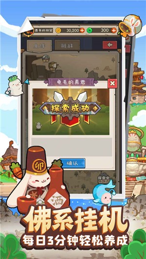 妖怪手帐手机官方版游戏