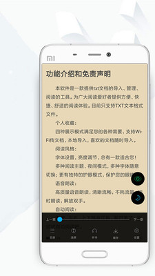 顶点小说免费APP