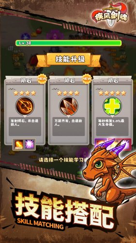 疾风剑魂割草游戏