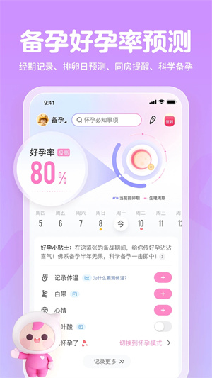 妈妈网孕育手机版APP