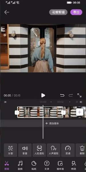 花瓣剪辑软件APP
