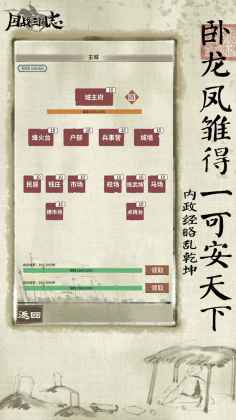 国战三国志app游戏