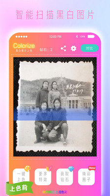 上色官方版APP