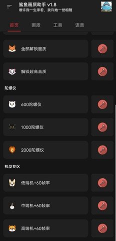 鲨鱼准星怪兽免费APP