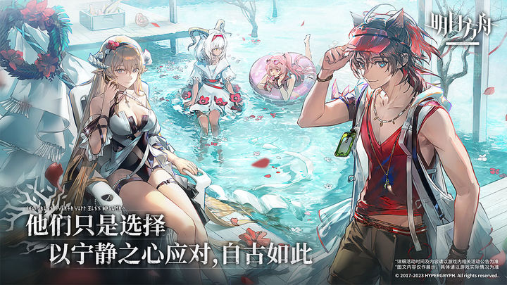 明日方舟私人服游戏