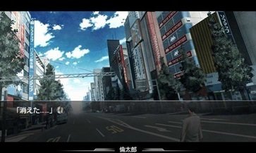 命运石之门中文版游戏