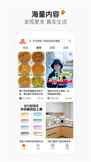 有柿官方手机版APP