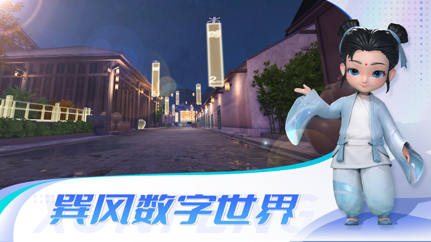 巽风appAPP