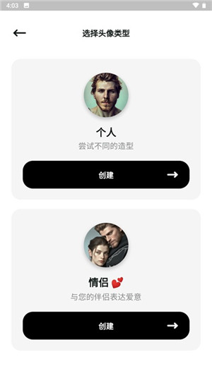 文心一格APP
