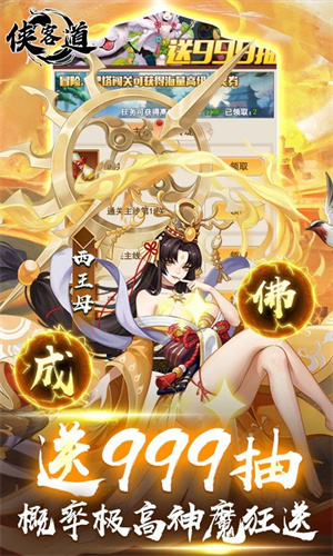 侠客道app官方版游戏