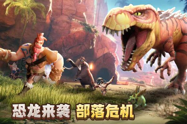 侏罗纪军团游戏游戏