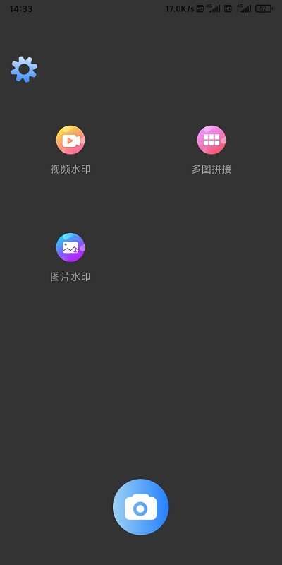 沭瑾水印相机免费APP
