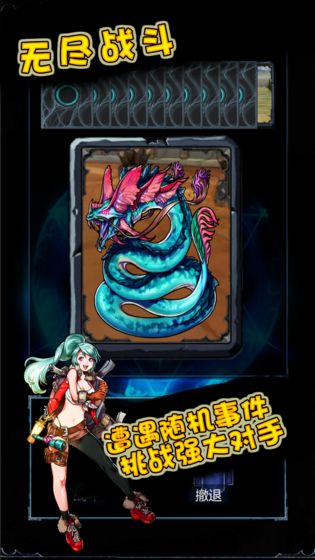 无尽战斗免费版游戏