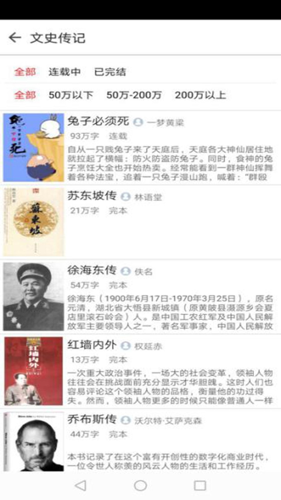 快点搜书2023APP