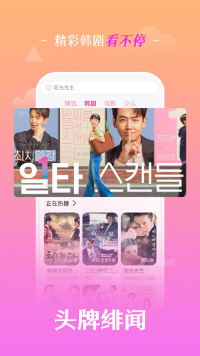 追韩剧官方版APP