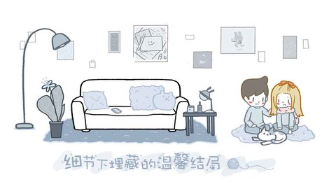 拣爱中文版游戏