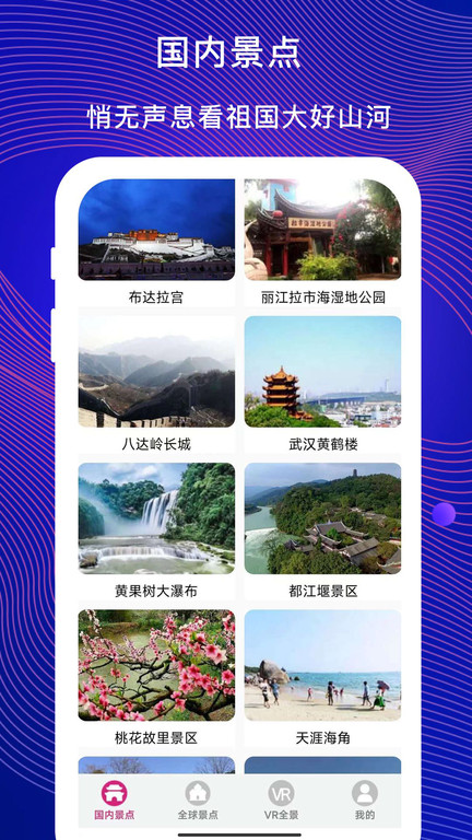 3D掌游街景地图免费APP