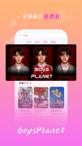 追韩剧官方版APP